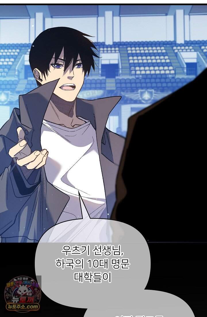 랭킹 1위, 방랑자로 전생하다 015 36
