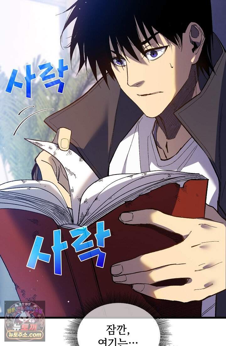 랭킹 1위, 방랑자로 전생하다 015 39