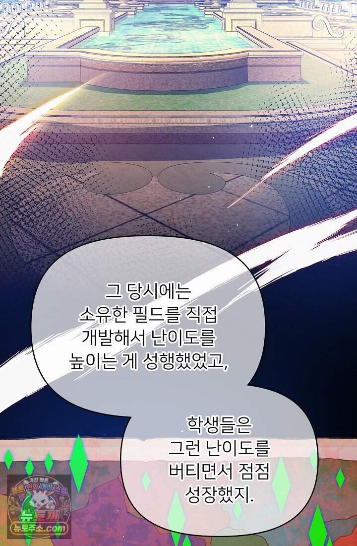 랭킹 1위, 방랑자로 전생하다 015 44