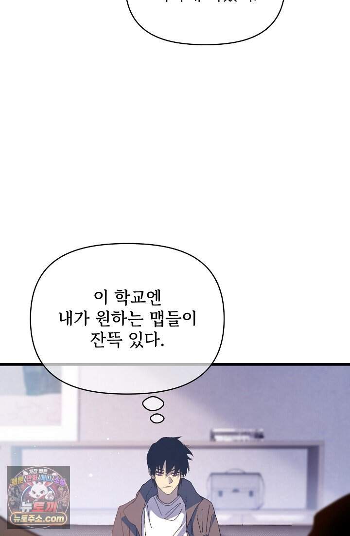 랭킹 1위, 방랑자로 전생하다 015 47