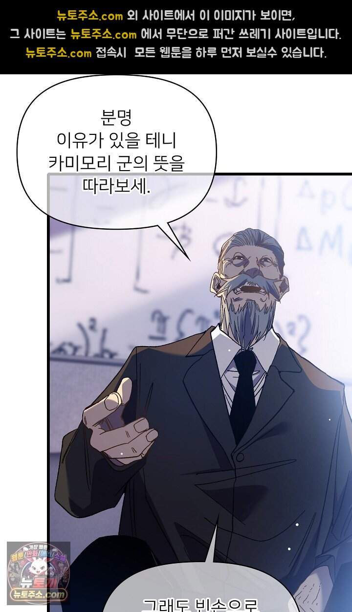 랭킹 1위, 방랑자로 전생하다 015 53