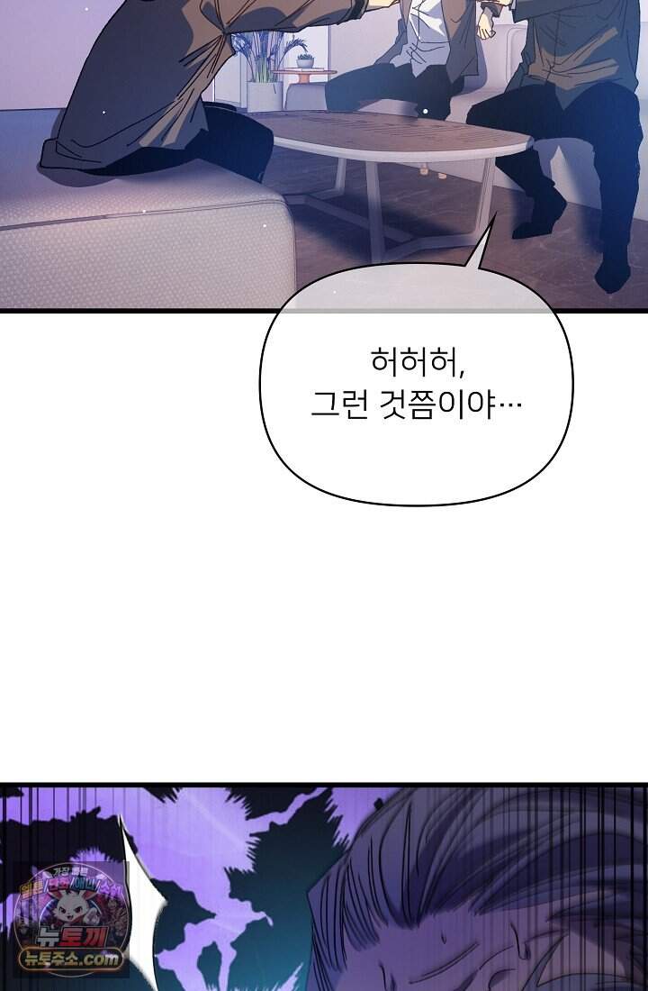 랭킹 1위, 방랑자로 전생하다 015 55