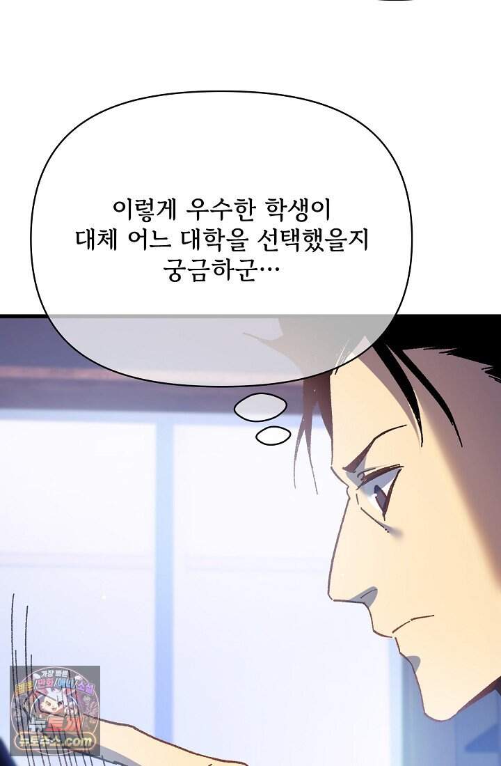 랭킹 1위, 방랑자로 전생하다 015 60