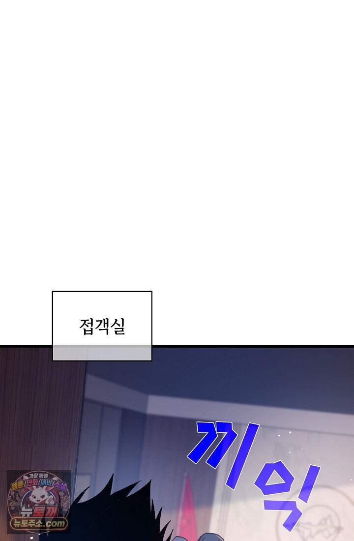 랭킹 1위, 방랑자로 전생하다 015 71