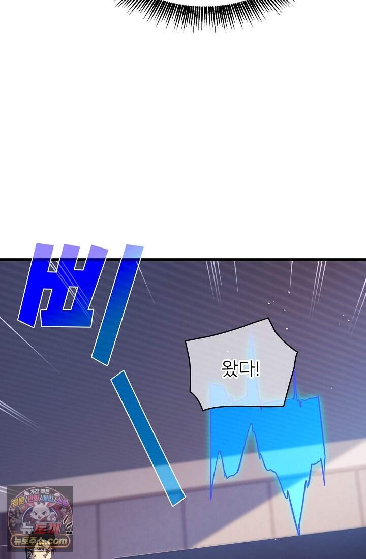 랭킹 1위, 방랑자로 전생하다 015 89