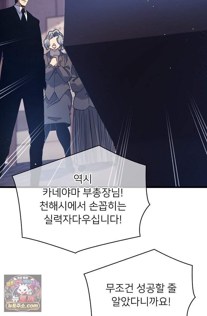 랭킹 1위, 방랑자로 전생하다 015 90