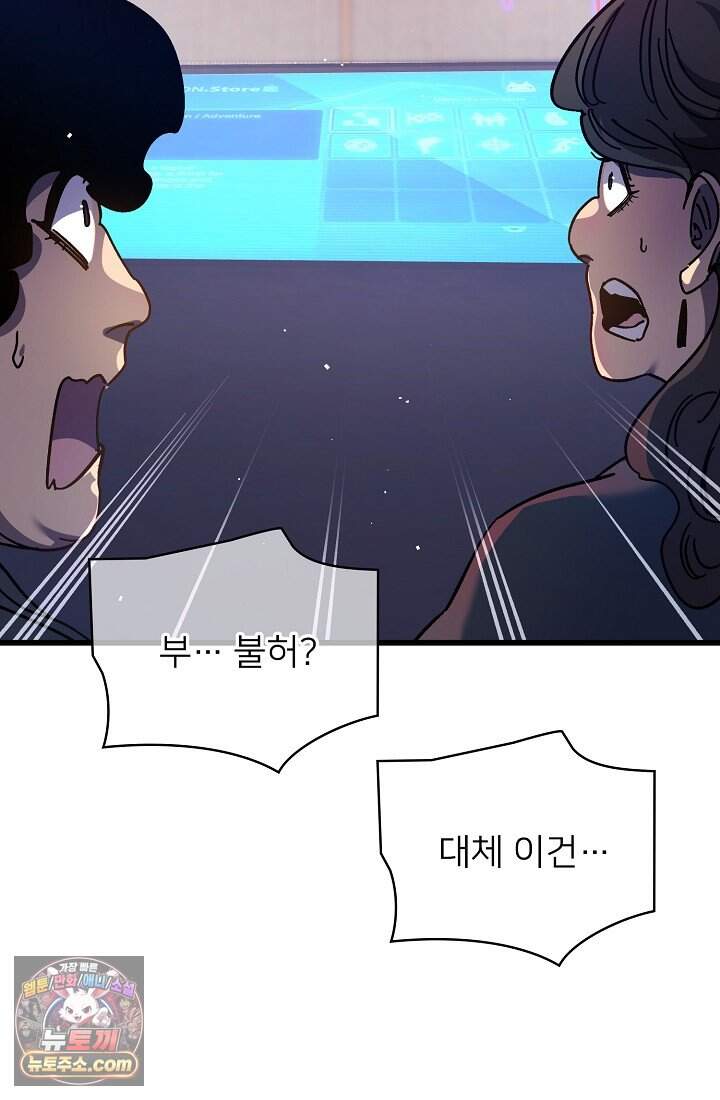 랭킹 1위, 방랑자로 전생하다 015 92