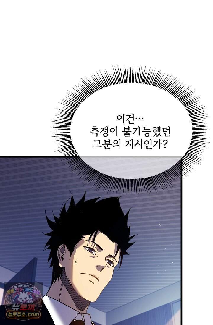 랭킹 1위, 방랑자로 전생하다 015 94