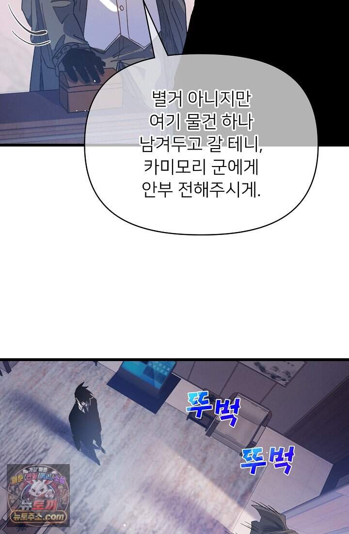 랭킹 1위, 방랑자로 전생하다 015 100