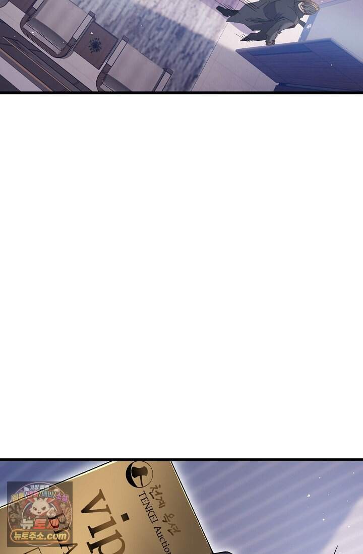 랭킹 1위, 방랑자로 전생하다 015 101