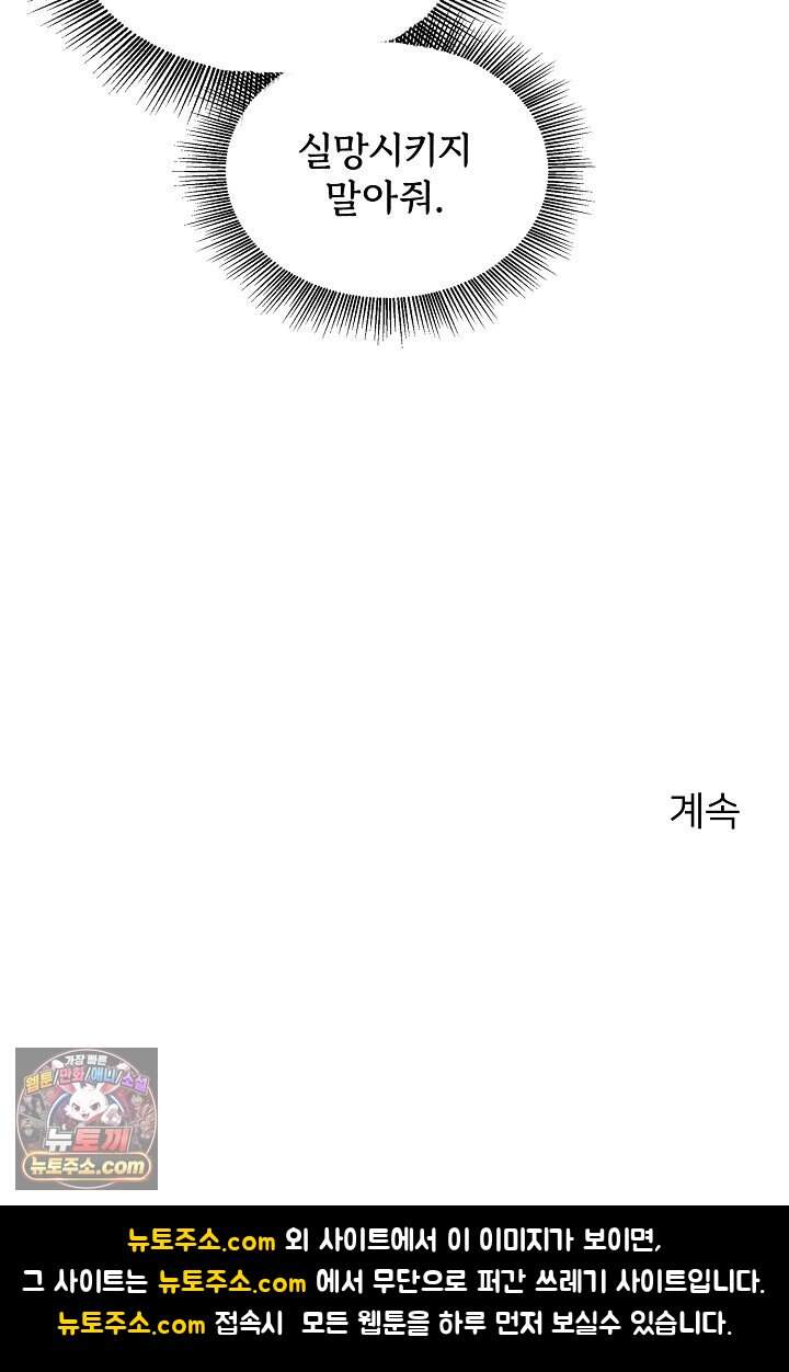 랭킹 1위, 방랑자로 전생하다 015 105