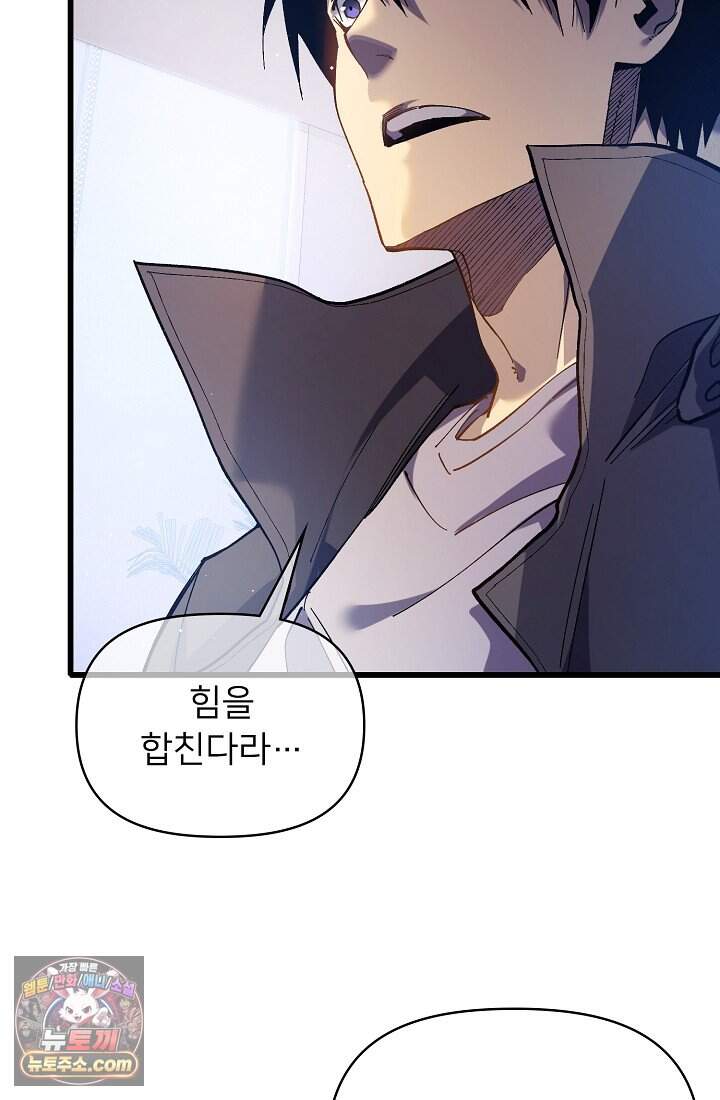 랭킹 1위, 방랑자로 전생하다 016 5