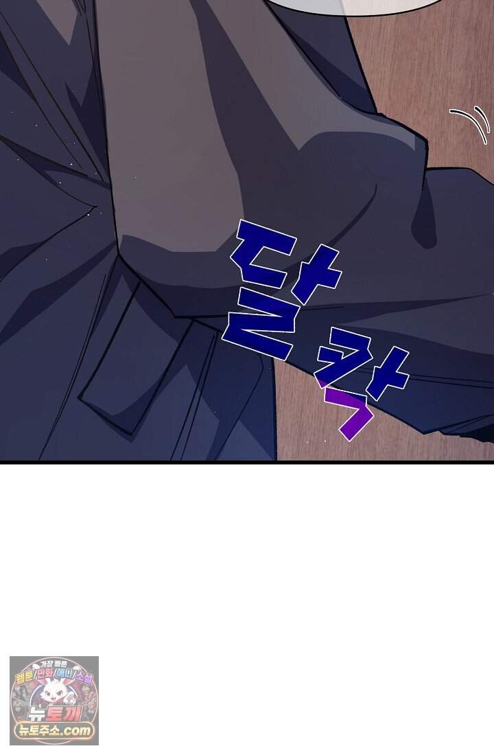 랭킹 1위, 방랑자로 전생하다 016 12