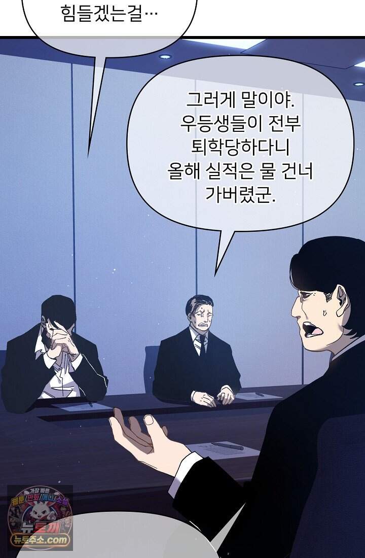 랭킹 1위, 방랑자로 전생하다 016 19