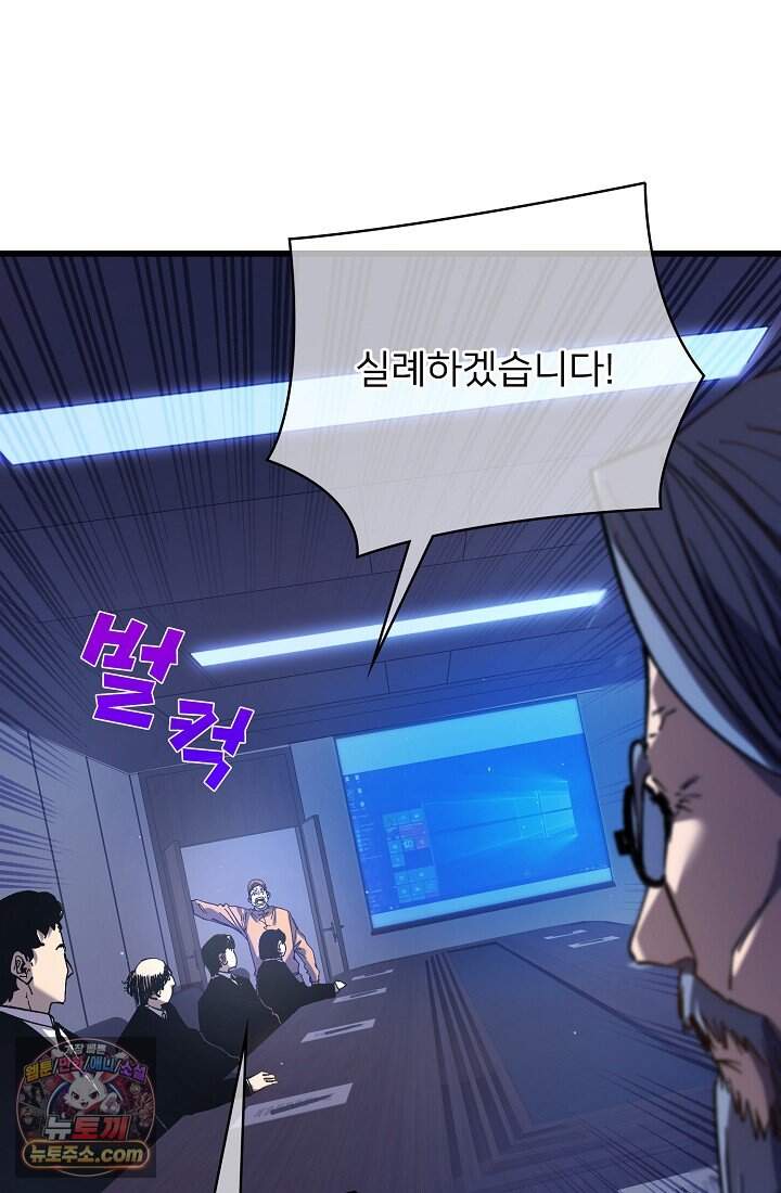 랭킹 1위, 방랑자로 전생하다 016 22