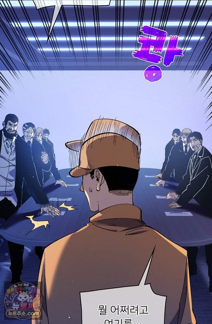 랭킹 1위, 방랑자로 전생하다 016 24