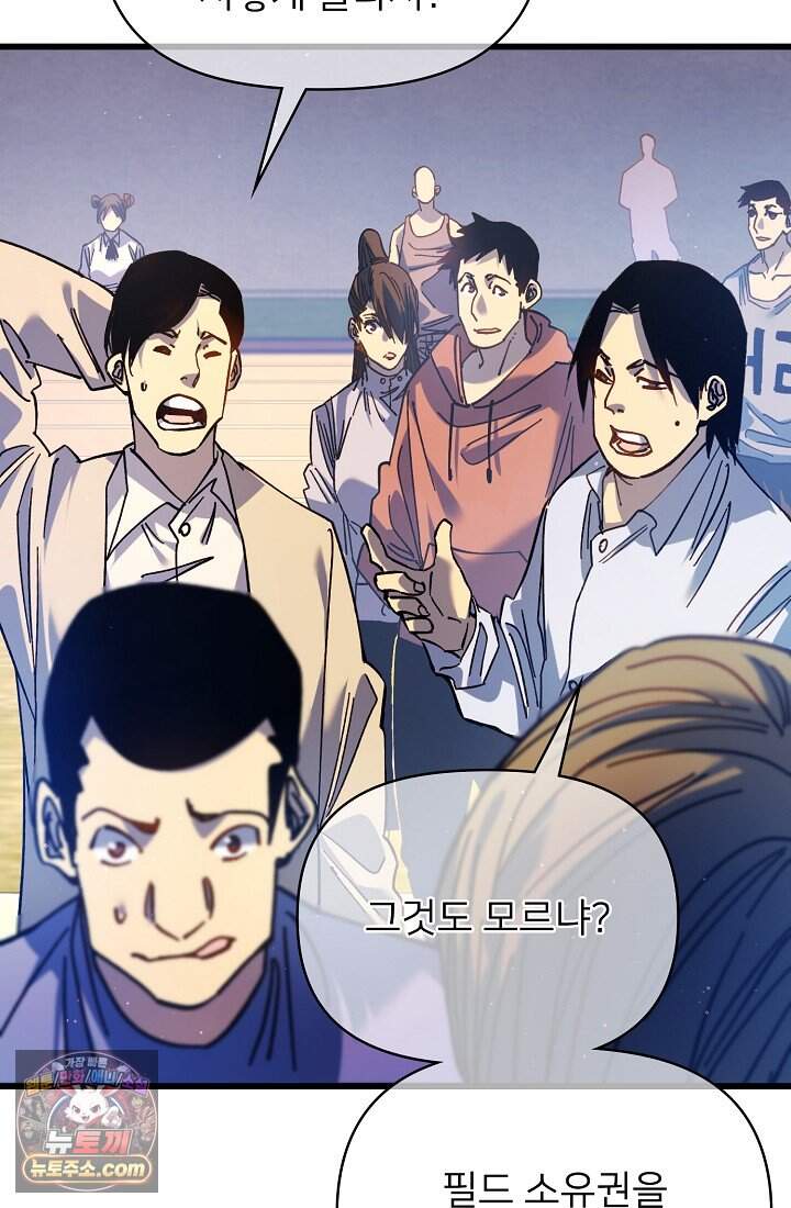 랭킹 1위, 방랑자로 전생하다 016 36