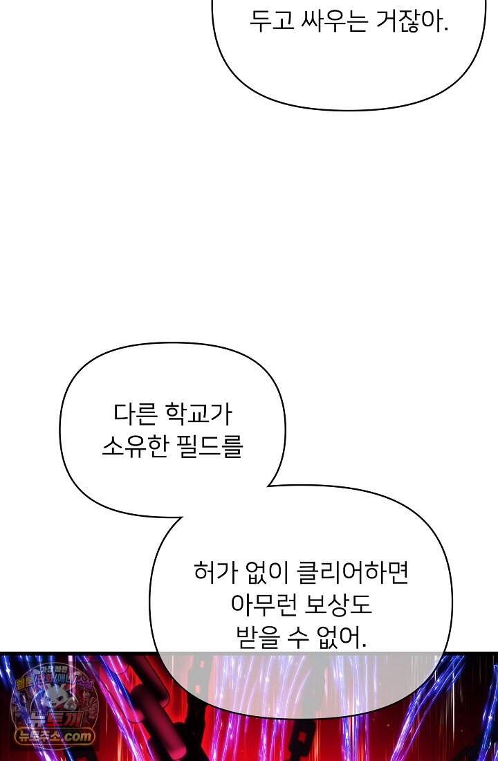 랭킹 1위, 방랑자로 전생하다 016 37