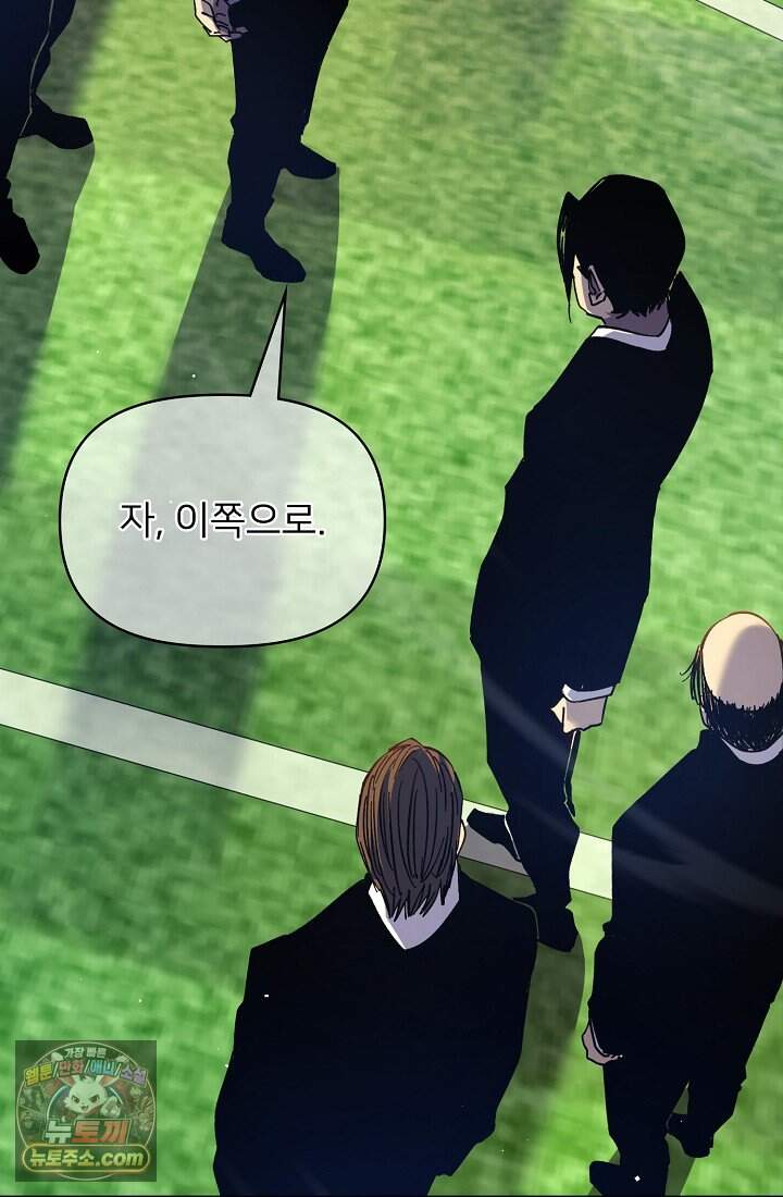 랭킹 1위, 방랑자로 전생하다 016 52