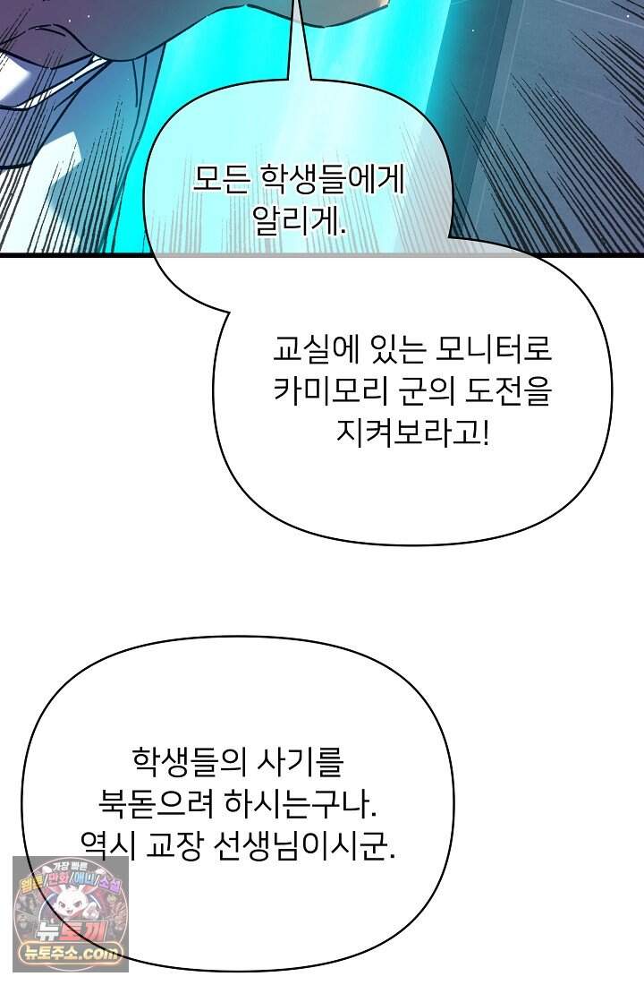 랭킹 1위, 방랑자로 전생하다 016 69