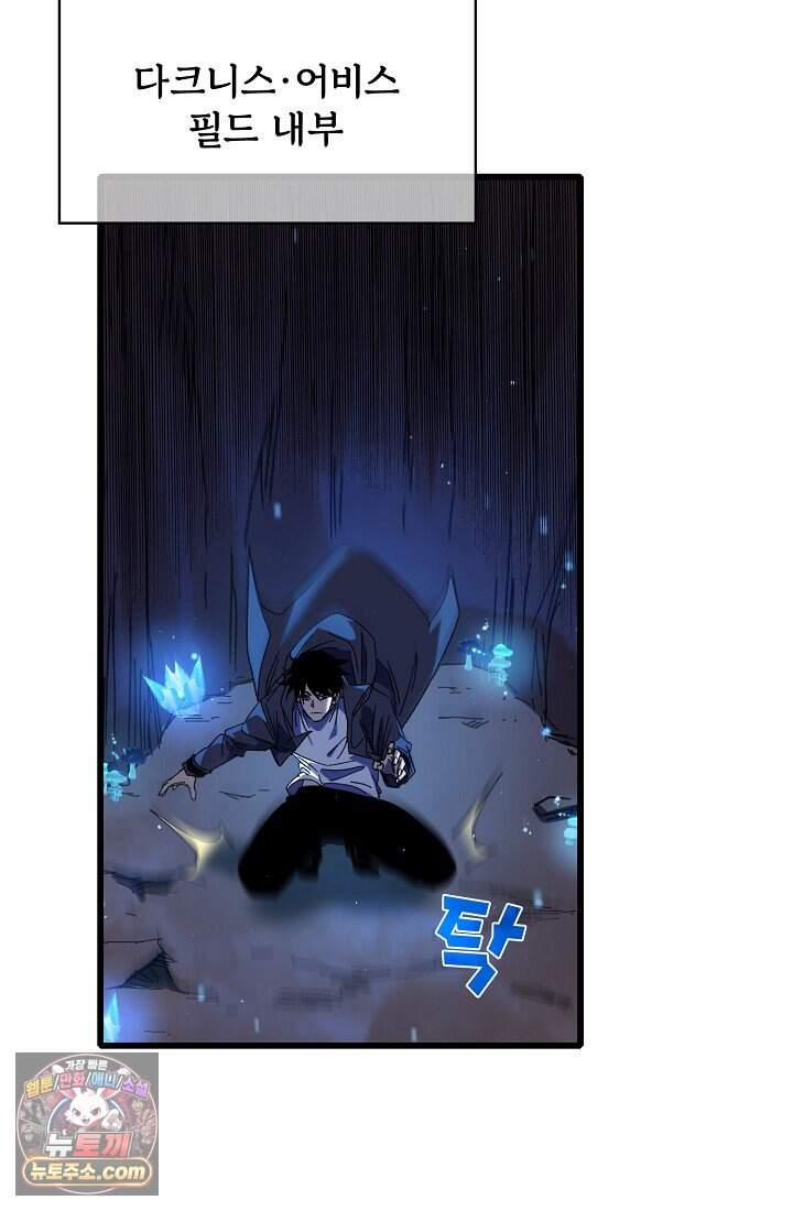 랭킹 1위, 방랑자로 전생하다 016 72