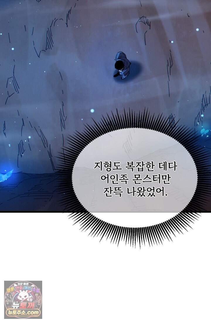 랭킹 1위, 방랑자로 전생하다 016 75