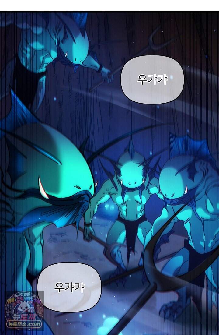 랭킹 1위, 방랑자로 전생하다 016 76