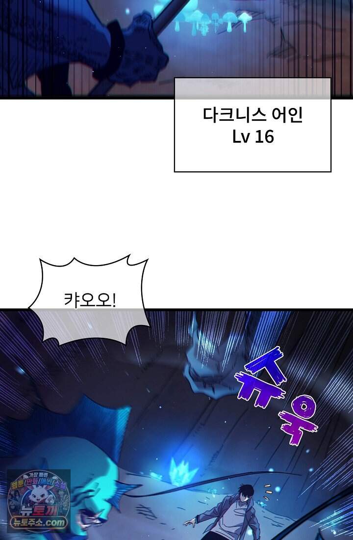 랭킹 1위, 방랑자로 전생하다 016 77