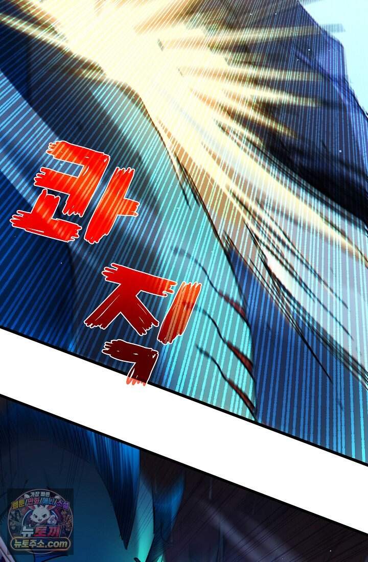 랭킹 1위, 방랑자로 전생하다 016 80