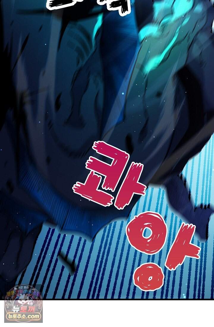 랭킹 1위, 방랑자로 전생하다 016 84