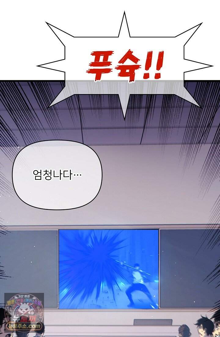 랭킹 1위, 방랑자로 전생하다 016 85
