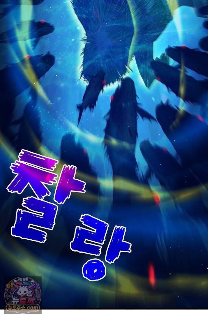 랭킹 1위, 방랑자로 전생하다 016 91