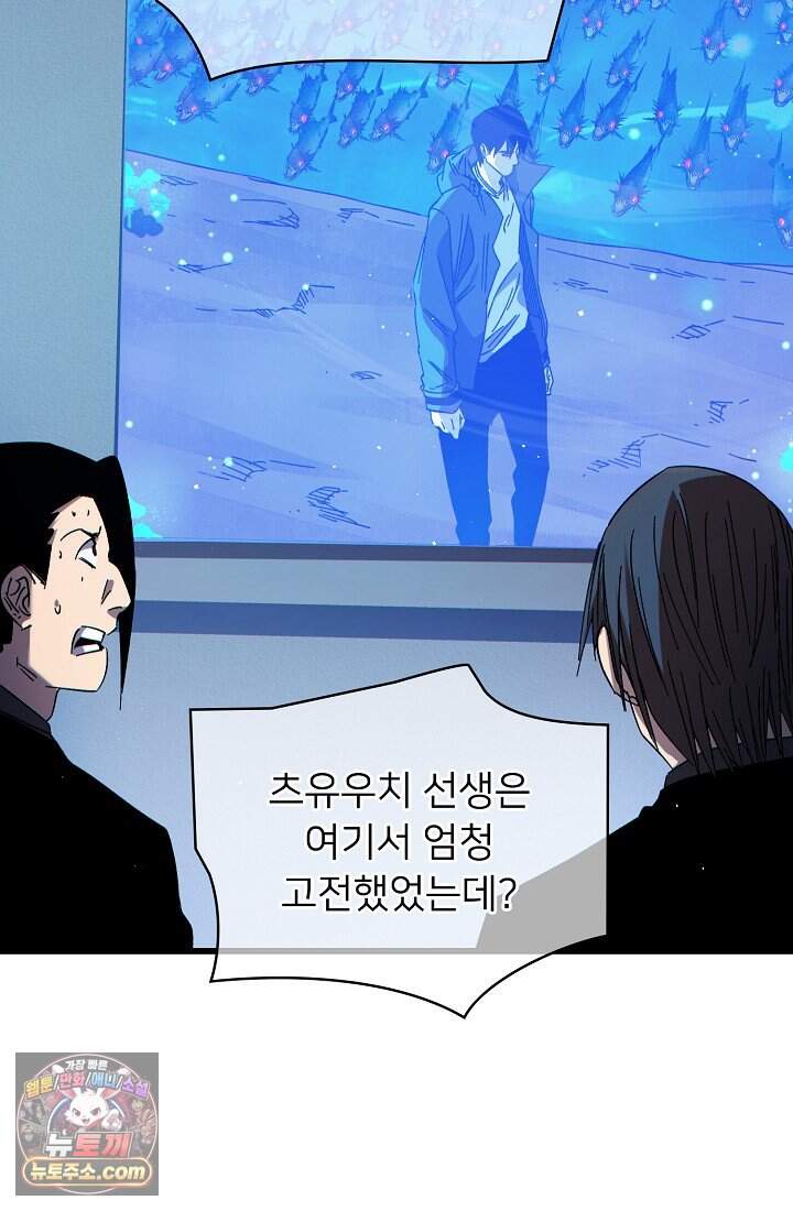 랭킹 1위, 방랑자로 전생하다 016 94