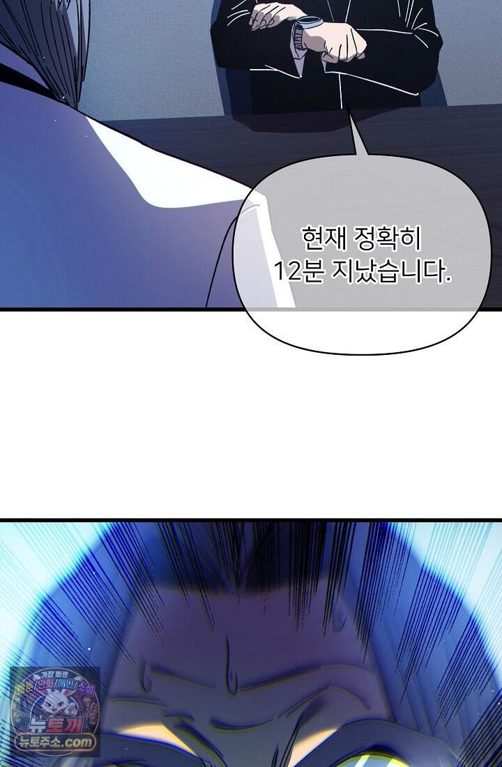 랭킹 1위, 방랑자로 전생하다 016 96