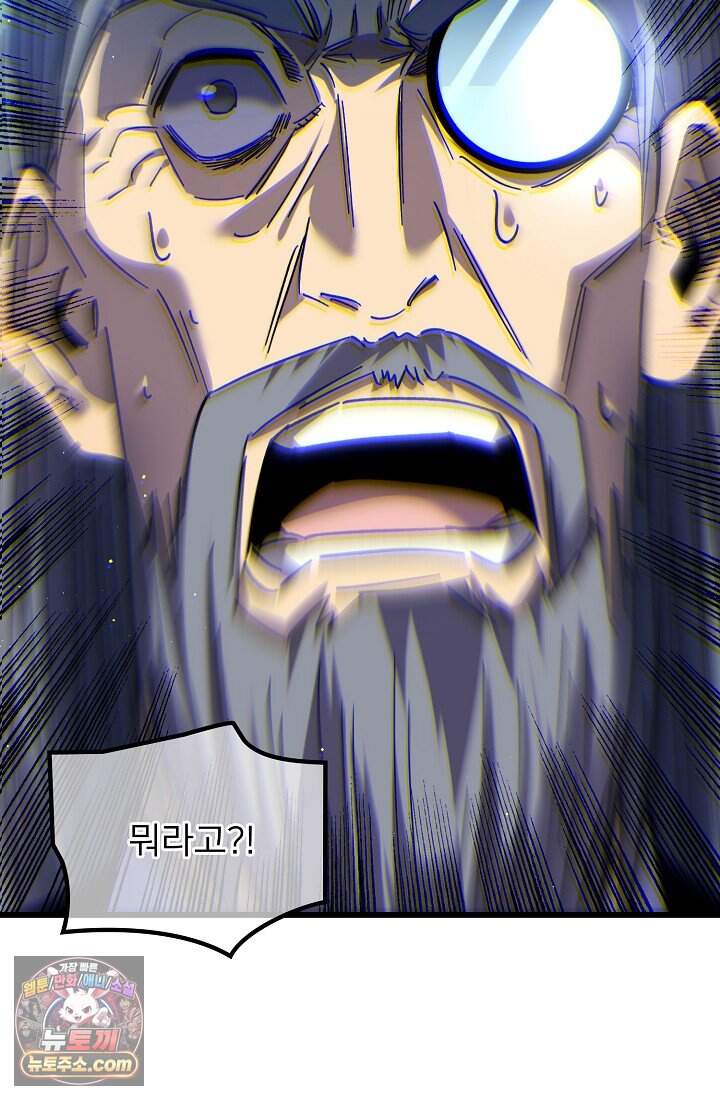 랭킹 1위, 방랑자로 전생하다 016 97