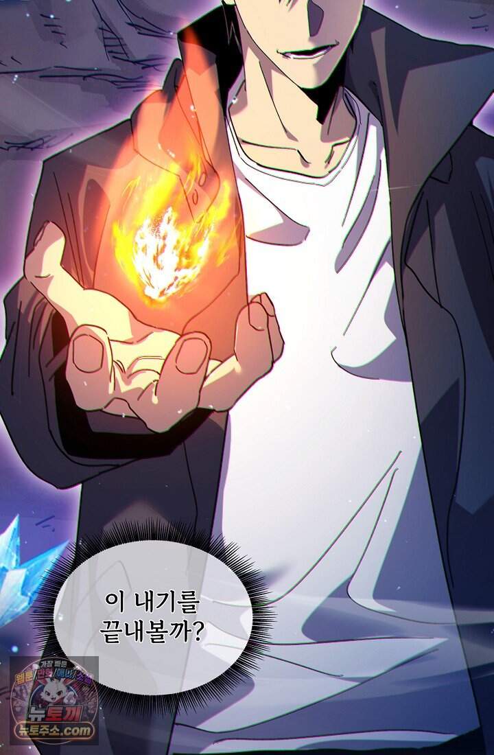 랭킹 1위, 방랑자로 전생하다 016 103