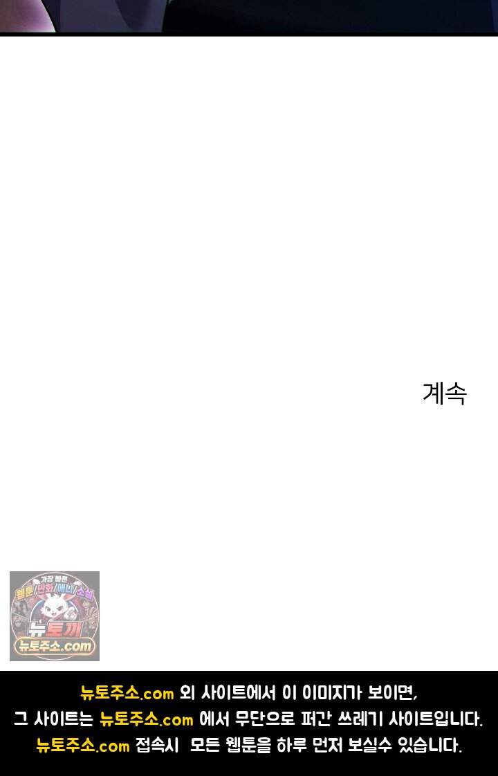 랭킹 1위, 방랑자로 전생하다 016 104