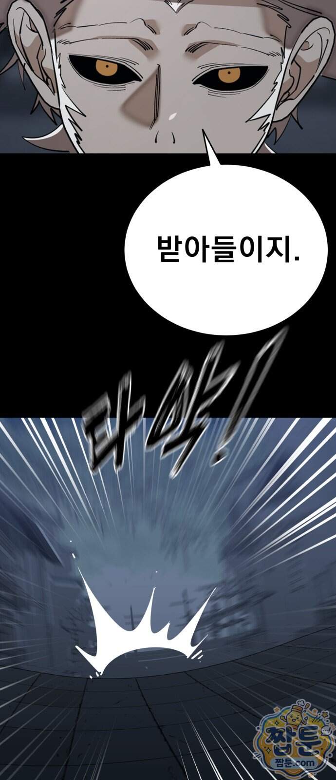 염라강림 146화 5