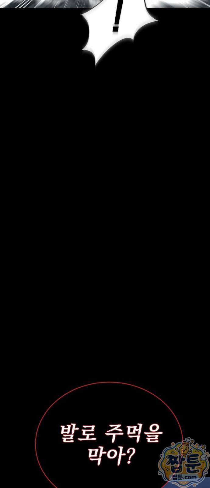 염라강림 146화 7