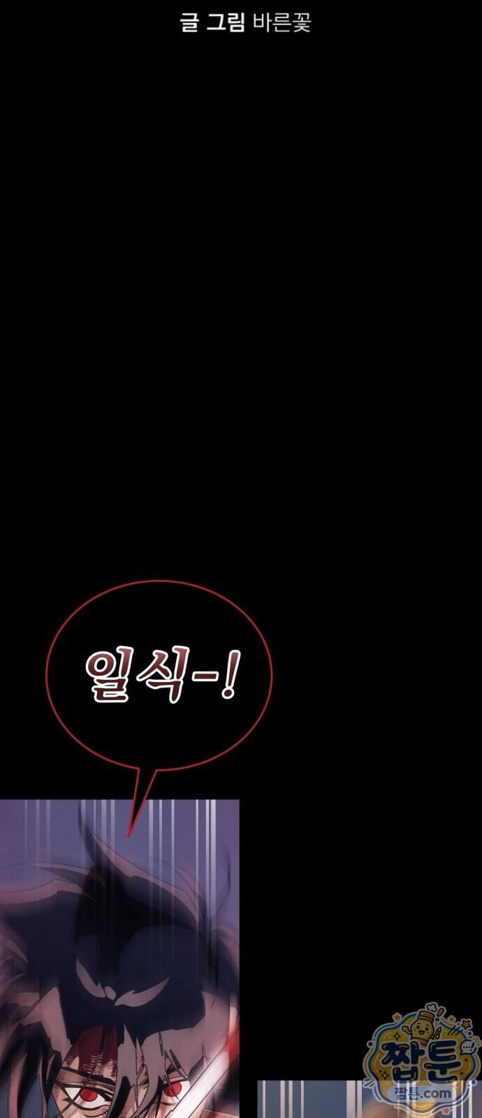 염라강림 146화 13