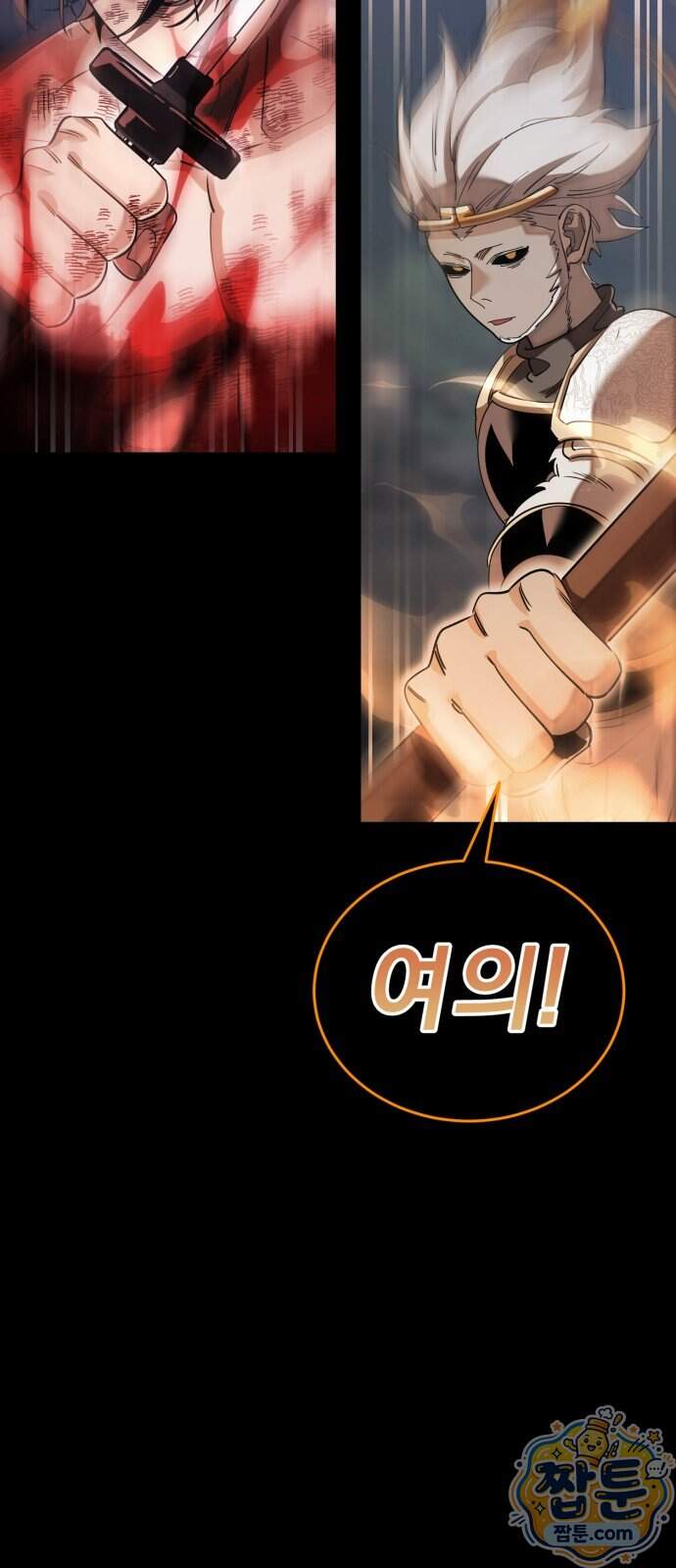 염라강림 146화 14