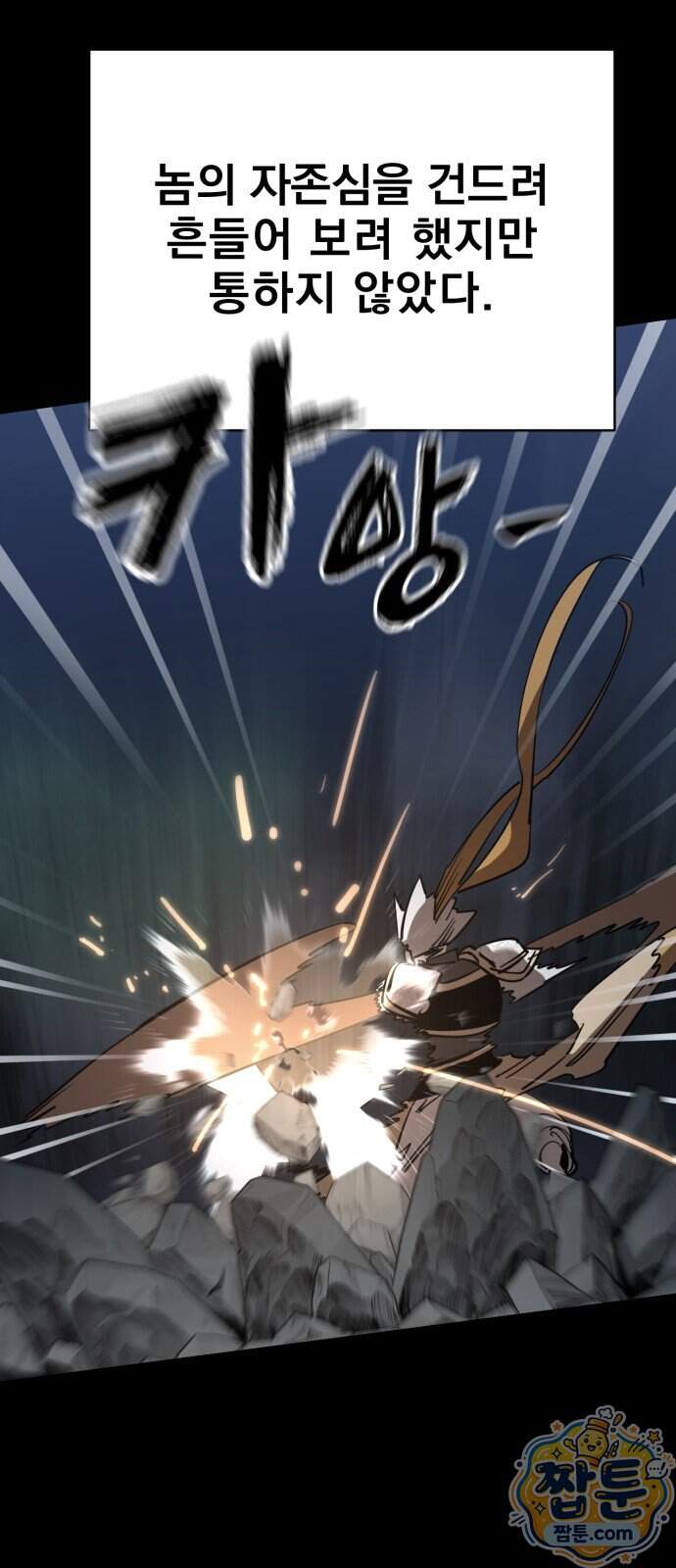 염라강림 146화 15