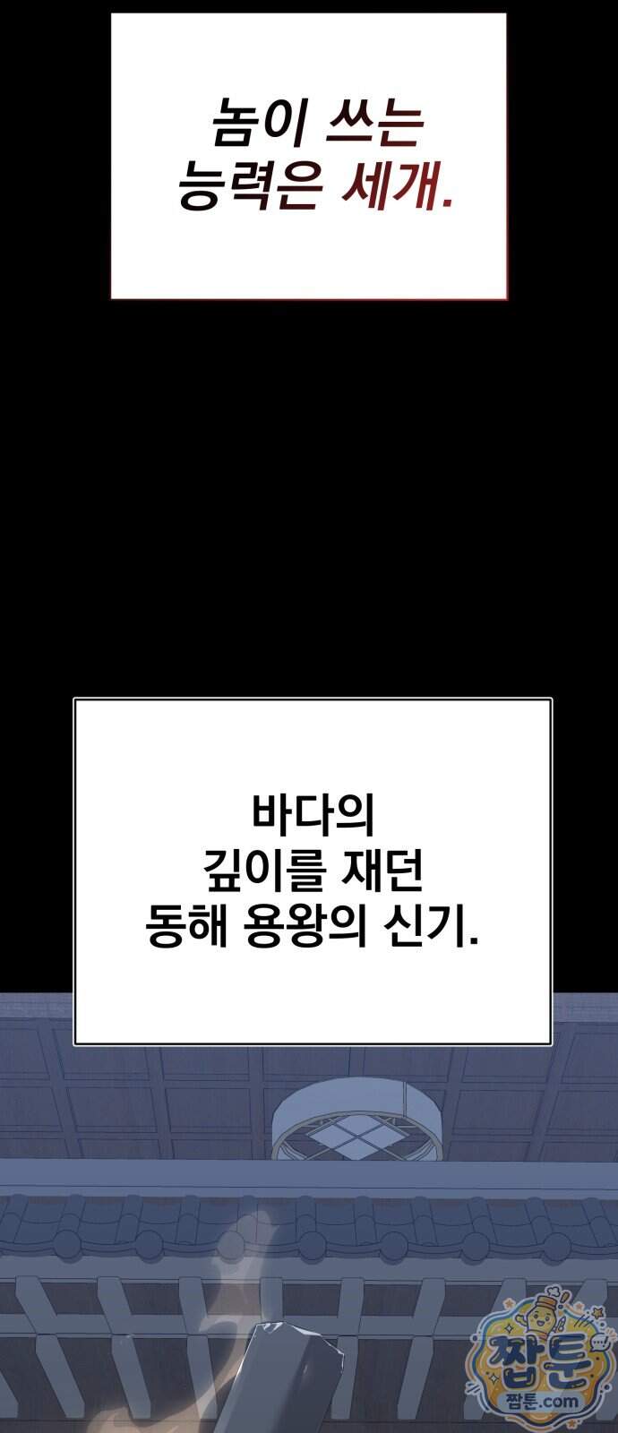 염라강림 146화 17