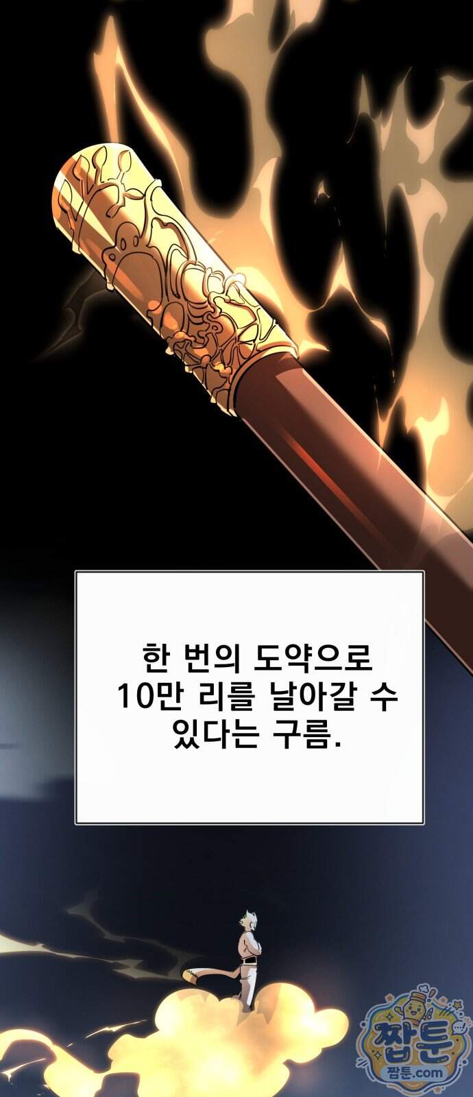 염라강림 146화 19