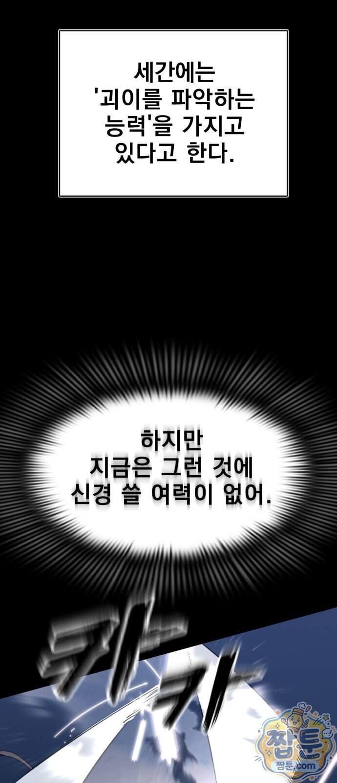염라강림 146화 23