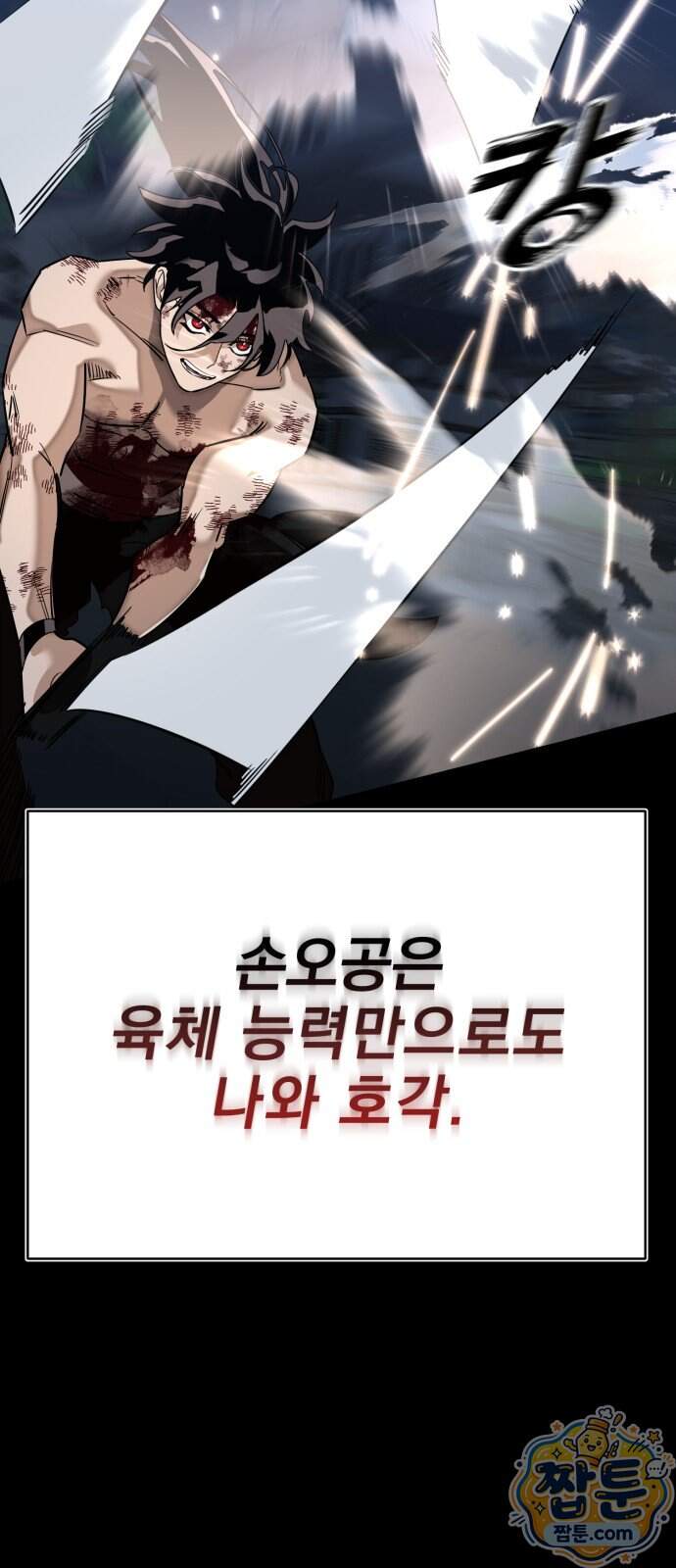염라강림 146화 24