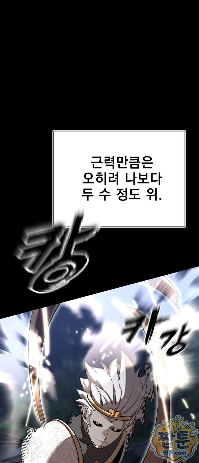 염라강림 146화 25