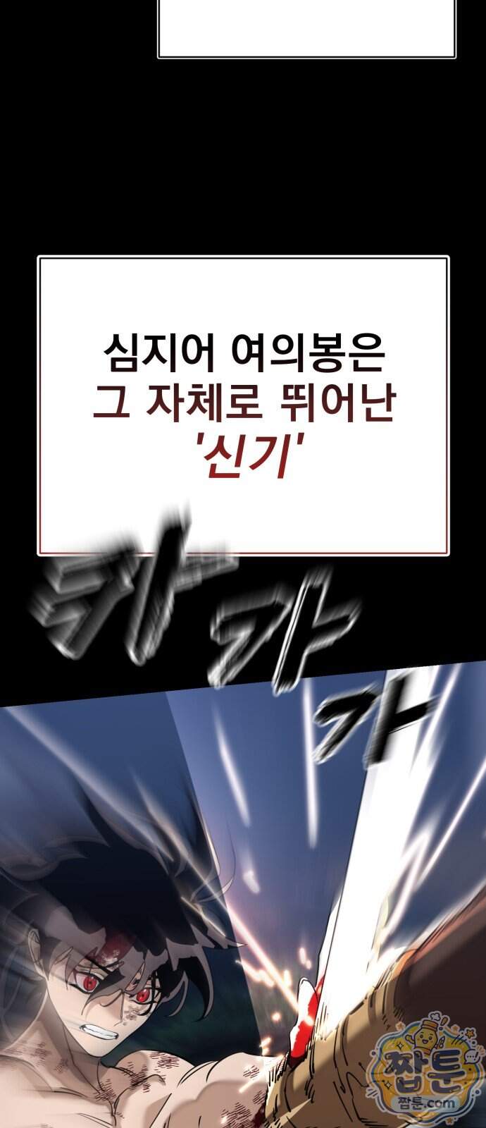 염라강림 146화 28