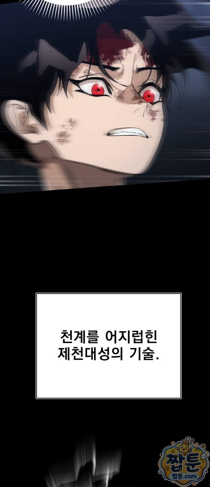 염라강림 146화 33