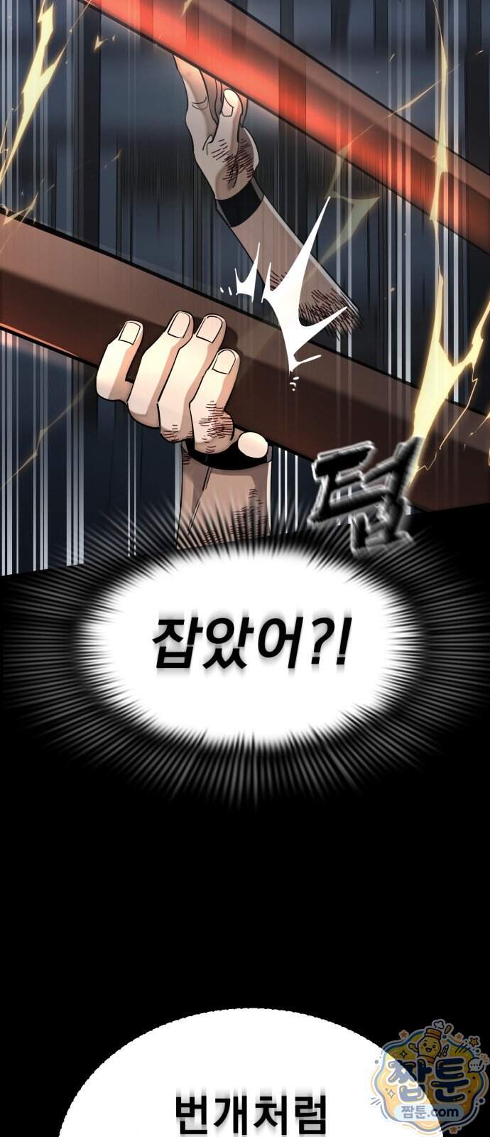 염라강림 146화 42